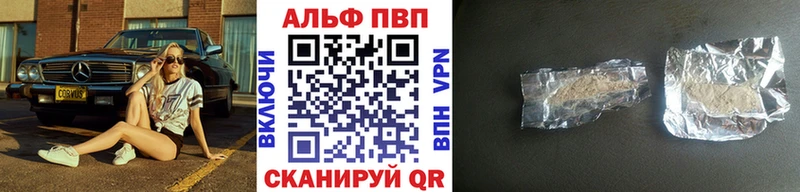 Альфа ПВП крисы CK  Купить где  Пошехонье 