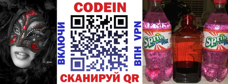 Купить закладки  Пошехонье  Кодеиновый сироп Lean напиток Lean (лин) 