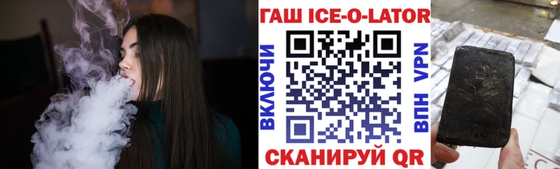 Купить  Пошехонье  ГАШ hashish 