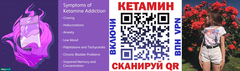 Кетамин VHQ Купить закладки Пошехонье