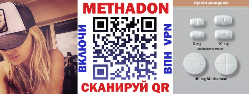 Купить где  Пошехонье  МЕТАДОН VHQ 