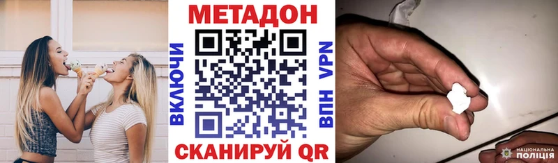 Метадон кристалл Пошехонье
