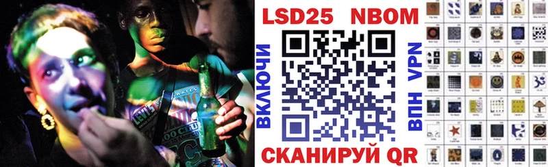Купить Пошехонье Марки 25I-NBOMe 1,8мг